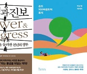 [New Book] 이번 주 신간 도서