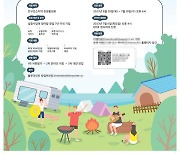 한국관광공사, 지방소멸 위기 극복 ‘BETTER里’ 프로젝트 실시