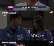 '결혼전쟁' 조정선수 김지혁 "♥김지언, 결혼 후 외모 유지 못하면 관심 식을 것"