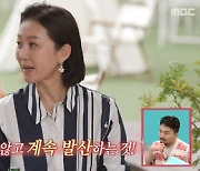 '전참시' 염정아, 의사 남편 언급 "결혼 17년 차? 연애 느낌" [TV온에어]