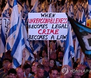 ISRAEL PROTEST JUSTICE REFORM