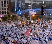 ISRAEL PROTEST JUSTICE REFORM