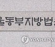 "월 5∼10% 이자 줄게" 지인에 12억 뜯어 징역 2년