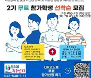 '1대1 화상수업' 보은군 학습멘토링 참여학생 모집