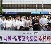 '서울-양평고속도로 추진 재개 촉구'