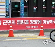 양평군청 앞에 내걸린 '서울-양평 고속도로' 관련 플래카드