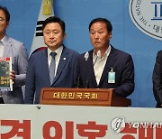 긴급기자회견에서 발언하는 정동균 전 양평군수