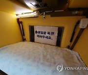 이번주 출생 미신고 아동 전수조사 발표