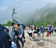 설악산 달마봉 등산대회