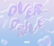 위아이, 오늘(10일) 미니 6집 타이틀곡 '질주(OVERDRIVE)' 영어 버전 전 세계 발매