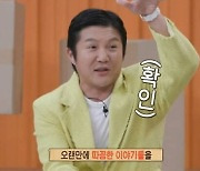 명품 휘감던 조세호, 경제 뉴스에 실렸다…"악플 세례 받아, H사 가방 때문" ('안하던짓') [TEN이슈]