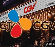 CGV 유상증자, 잔액인수 계약 맺은 증권사.. 또 떠안을까?