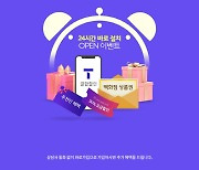 SK브로드밴드, 온라인서 초고속인터넷 '바로설치' 가입