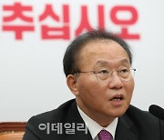 [포토]국민의힘 최고위, '모두발언하는 윤재옥'