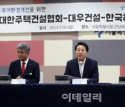 [포토] 오세훈 서울시장, '취약계층 주거환경 개선'