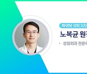 구축 현상으로 인해 짧아진 코, 해결을 위해서는?