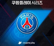 [공식] '음바페·네이마르에 이강인까지'... PSG, 내달 방한 확정