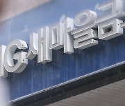 '역대급 연체율' 위기의 새마을금고…"내 돈 빼야 할까" (김광석 한양대 겸임 교수)｜머니 클라스