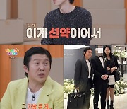 코드쿤스트 10kg 증량에 조세호 "주우재는 속옷이 헐렁해" [RE:TV]