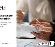 롯데손해보험, ‘전이암진단비 8종’ 배타적 사용권 획득