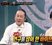 배기성 "난 흙 파먹으며 노래했었다"…복면가왕 판정단서 존재감