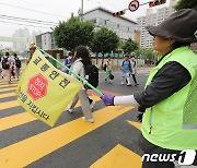 울산 어린이보호구역 332곳 점검 결과 개선사항 133건 발굴