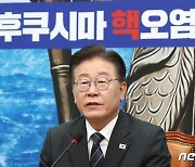 모두발언하는 이재명 대표