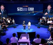 ‘도민과의 대화’ 김관영 전북지사 “부족한 부분 더 채워 나갈 터”