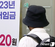 '최저임금 1만원 넘을까?'