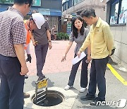 조희송 금강청장, 하수도시설 유지관리 실태 및 맨홀 추락 방지시설 점검