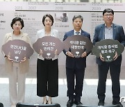 '개식용 없는 대한민국'