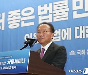 '좋은 법률 만들기 세미나' 인사말하는 윤재옥 원내대표