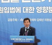 축사하는 김진표 국회의장