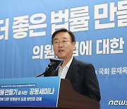 '더 좋은 법률 만들기' 인사말 하는 김종석 규제개혁위 공동위원장