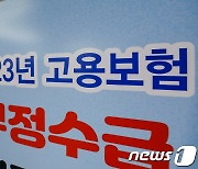 고용보험 가입자 37만명 증가