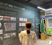 청주기록원, 지역 장학문화 산실 '포플러장학회' 관련 특별전