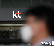 'KT 일감 몰아주기' 황욱정 구속영장 청구…구현모 향하나(종합)