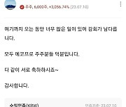 '100만원 고지' 밟은 '황제주'…"에코프로로 60억 벌었다" 수익인증 쇄도