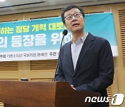 천호선 "악마화경쟁 부추기는 양당체제…많은 선택지 제공해야"(종합)