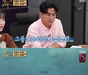 안정환 "물고기 진짜 똑똑해~"…족대로 자리돔 잡는 '꿀팁' 공개