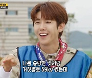 광희 "현재 체중 사실 51kg"…이대호 "난 초5 때 60kg"(런닝맨)[SC리뷰]