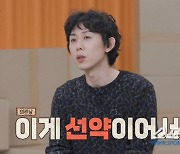 '소식좌' 코드 쿤스트, '10㎏ 벌그업' 성공…이용진, "살 찌니까 예쁘다"