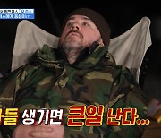 [종합] 샘 해밍턴 "셋째 임신 노력했지만 안됐으니" 아내 말에 "또 아들 생기면 큰일난다" 깜짝('걸환장')