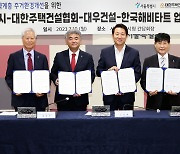 대우건설, 서울시와 취약계층 주거환경개선 사업 MOU