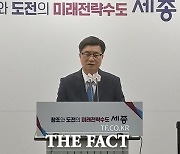 도순구 세종도시공사 사장 "지역경제 활성화에 힘쓸 것"