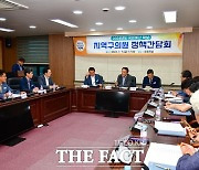 거제시, 내년도 국비예산 확보 정책간담회 가져