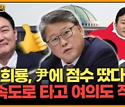 [뉴스킹] 조원진, 원희룡 '양평고속道 백지화'에 "경제논리 아닌 정치적 촉 발동한 것"