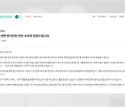 앤팀 사인회서 '과잉 보안검사' 논란..."불쾌감 사과"