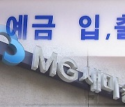 23년째 5천만 원..."예금자보호 한도상향" 주장도 [Y녹취록]