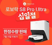 로보락, 11번가서 S8 프로 울트라 한정 판매